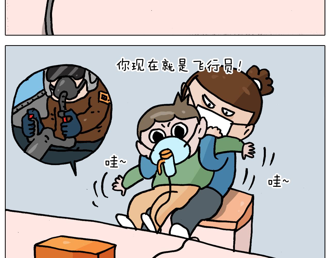 叫我森先生韩漫全集-第342话 刮骨疗毒无删减无遮挡章节图片 
