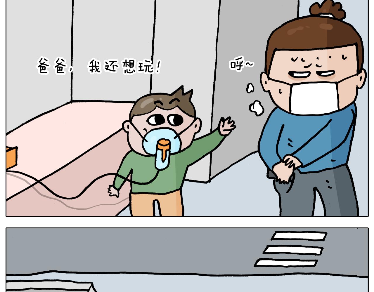 叫我森先生韩漫全集-第342话 刮骨疗毒无删减无遮挡章节图片 