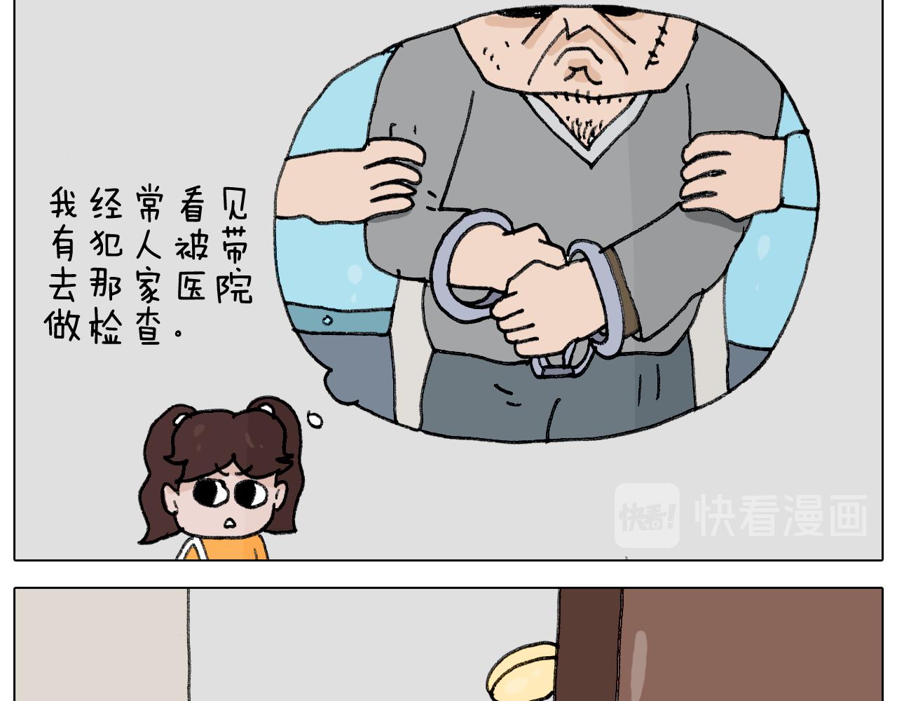 叫我森先生韩漫全集-第342话 刮骨疗毒无删减无遮挡章节图片 