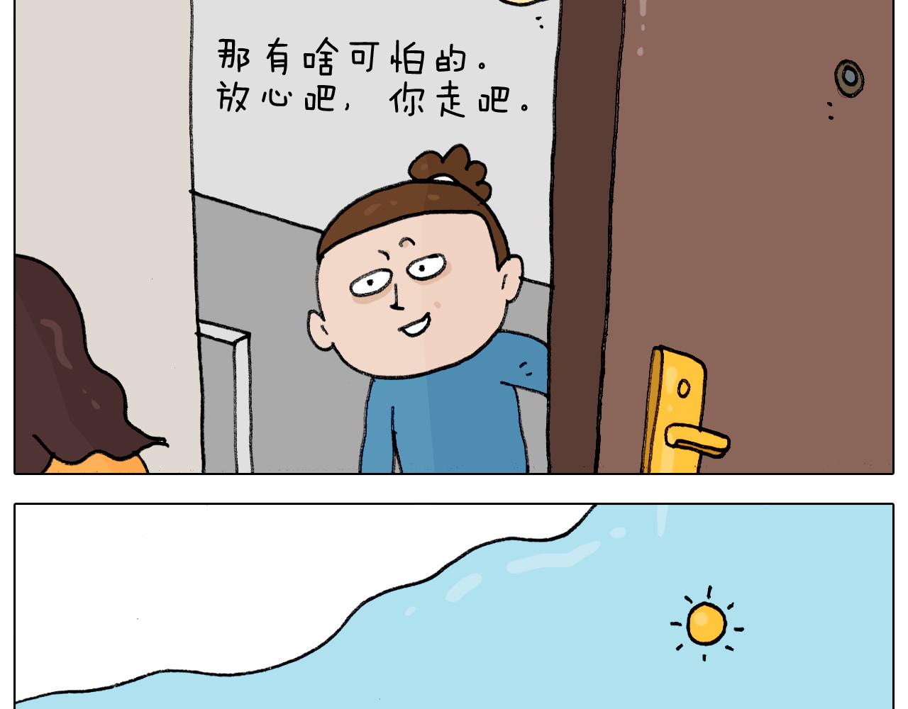 叫我森先生韩漫全集-第342话 刮骨疗毒无删减无遮挡章节图片 
