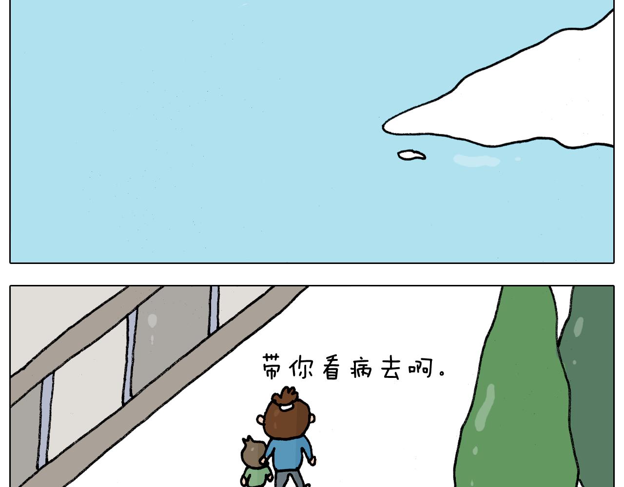 叫我森先生韩漫全集-第342话 刮骨疗毒无删减无遮挡章节图片 