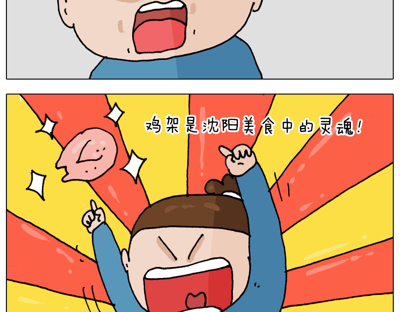 叫我森先生韩漫全集-第343话 你打疫苗了吗无删减无遮挡章节图片 