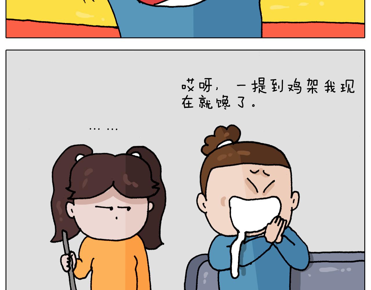 叫我森先生韩漫全集-第343话 你打疫苗了吗无删减无遮挡章节图片 