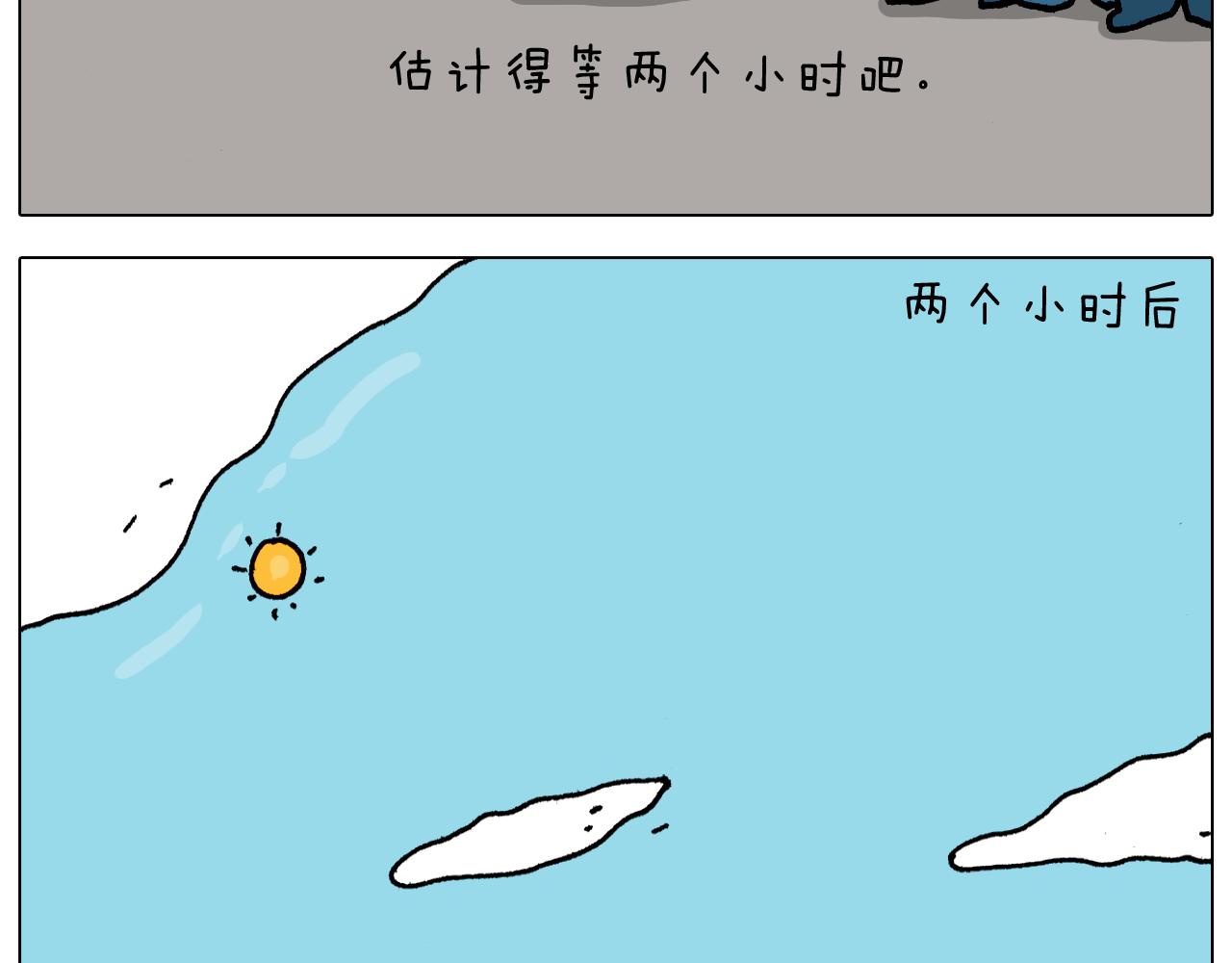 叫我森先生韩漫全集-第343话 你打疫苗了吗无删减无遮挡章节图片 