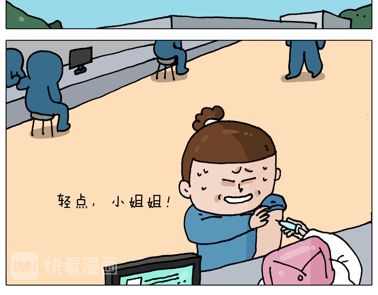 叫我森先生韩漫全集-第343话 你打疫苗了吗无删减无遮挡章节图片 