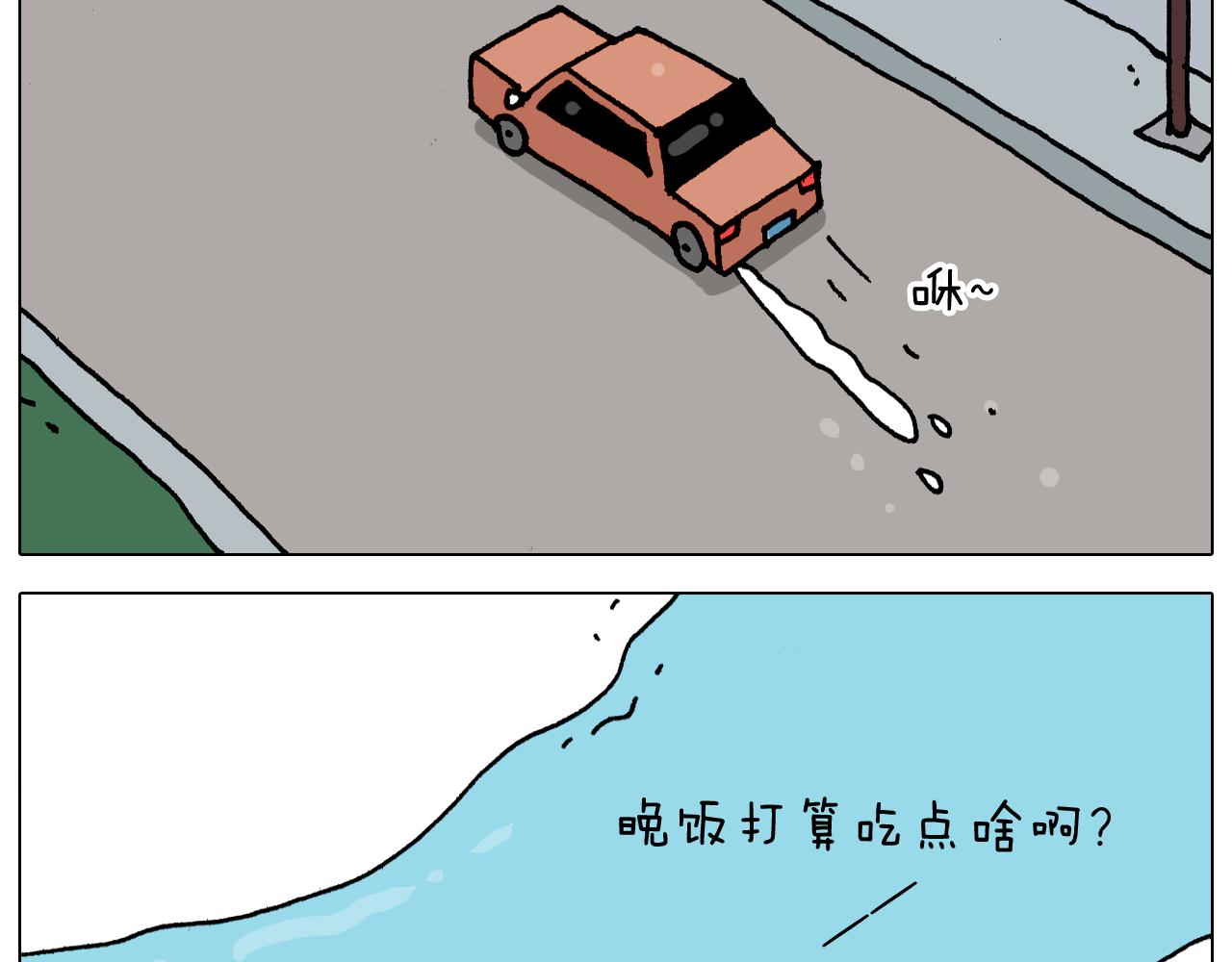 叫我森先生韩漫全集-第343话 你打疫苗了吗无删减无遮挡章节图片 