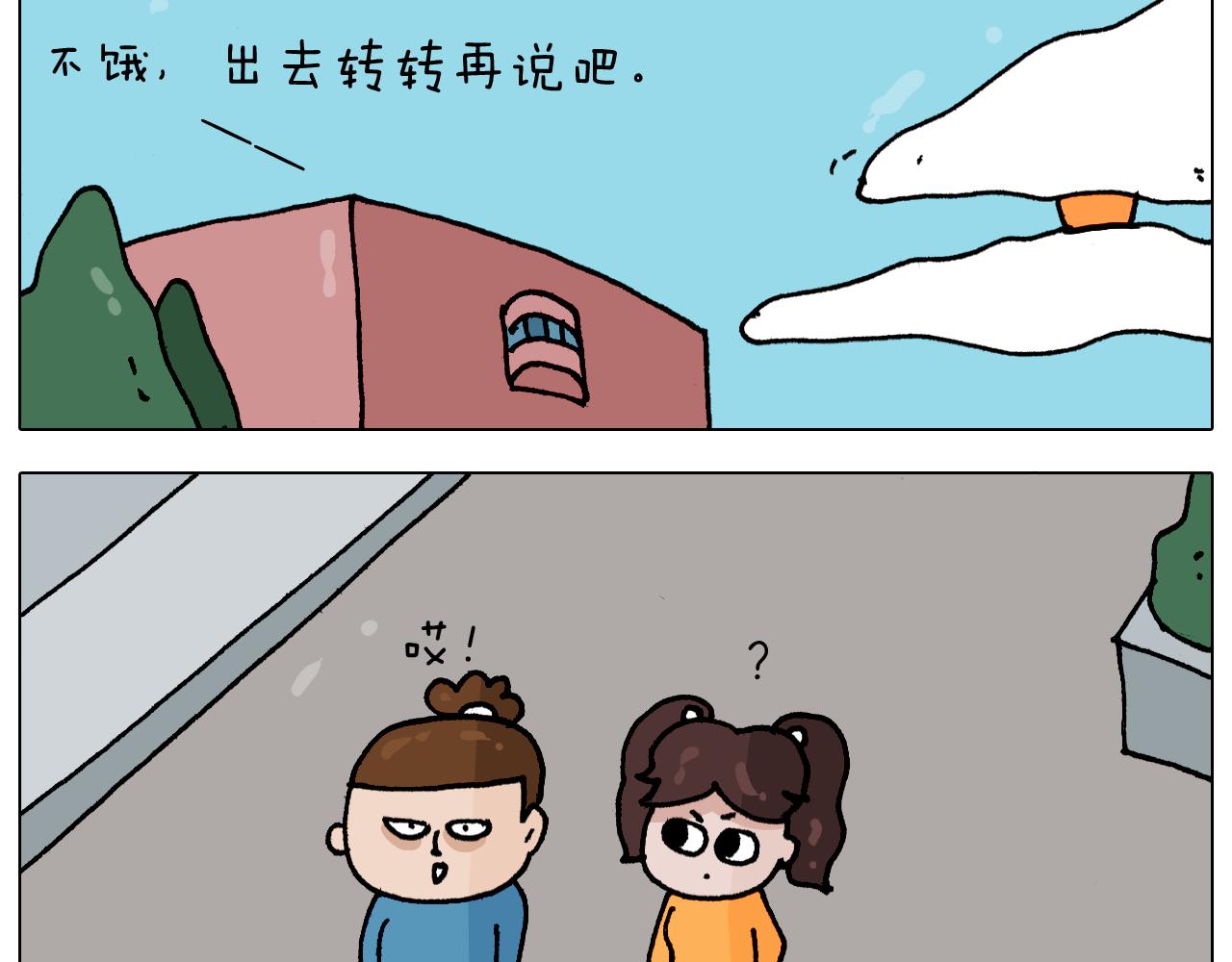 叫我森先生韩漫全集-第343话 你打疫苗了吗无删减无遮挡章节图片 
