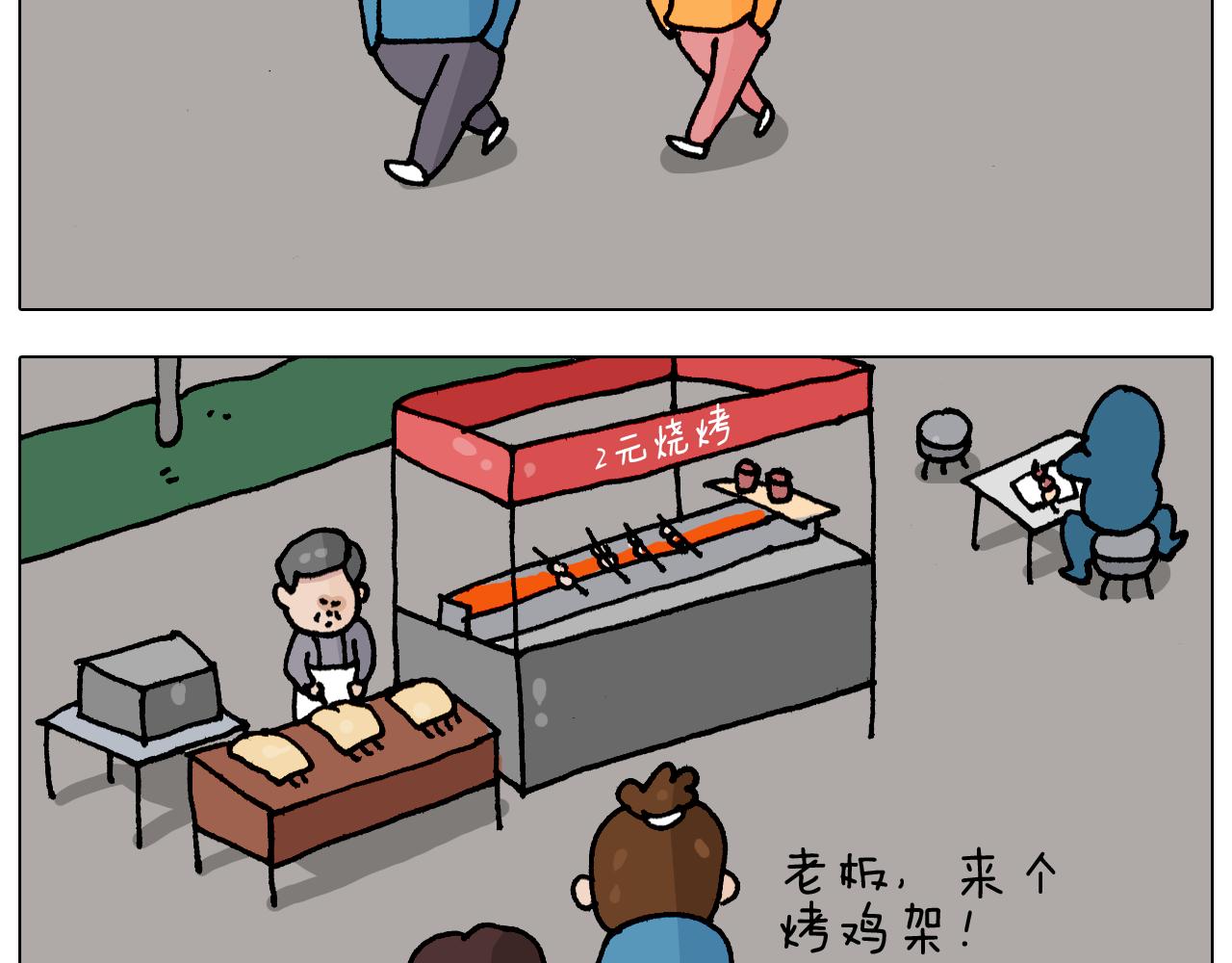叫我森先生韩漫全集-第343话 你打疫苗了吗无删减无遮挡章节图片 