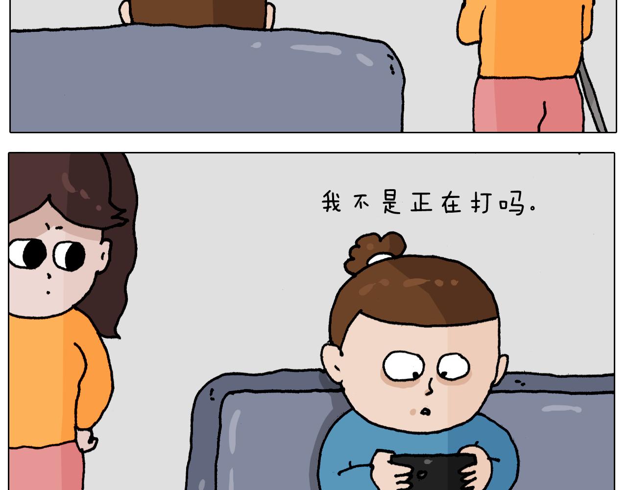 叫我森先生韩漫全集-第343话 你打疫苗了吗无删减无遮挡章节图片 
