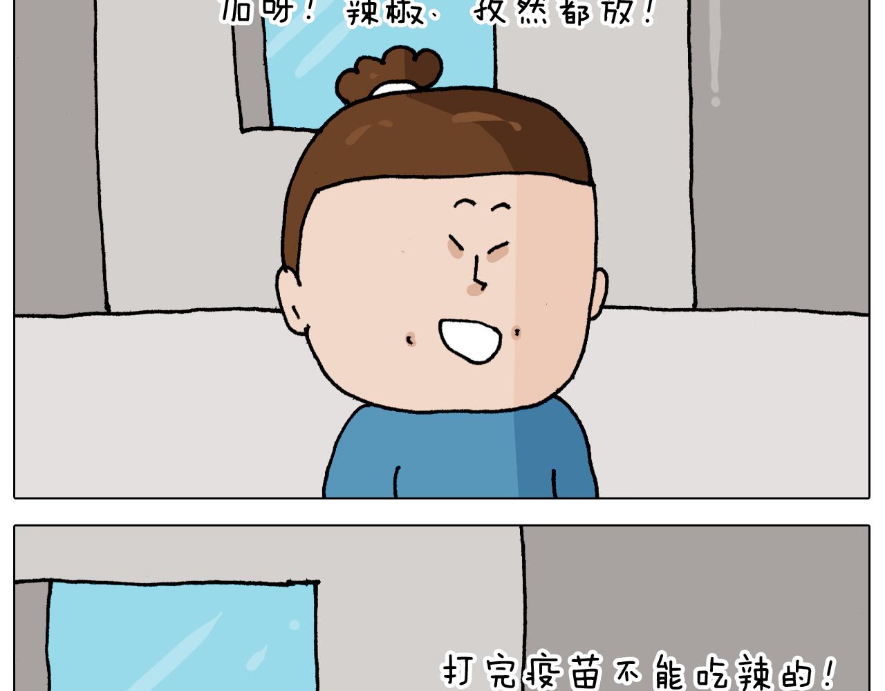 叫我森先生韩漫全集-第343话 你打疫苗了吗无删减无遮挡章节图片 