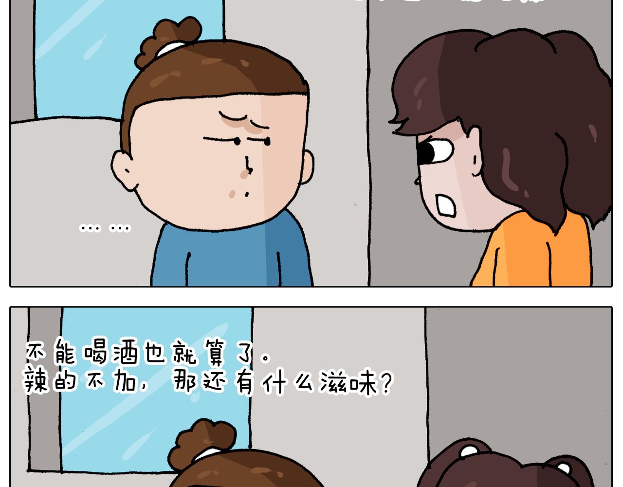 叫我森先生韩漫全集-第343话 你打疫苗了吗无删减无遮挡章节图片 