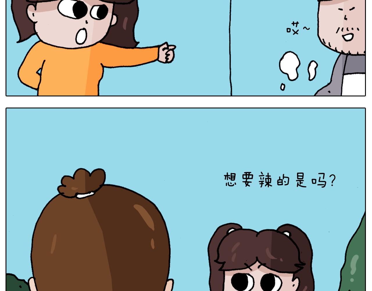 叫我森先生韩漫全集-第343话 你打疫苗了吗无删减无遮挡章节图片 