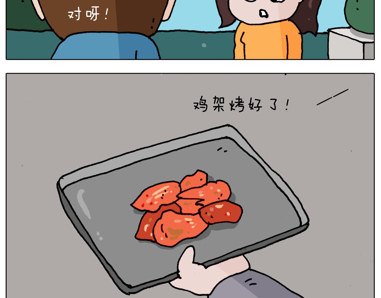 叫我森先生韩漫全集-第343话 你打疫苗了吗无删减无遮挡章节图片 