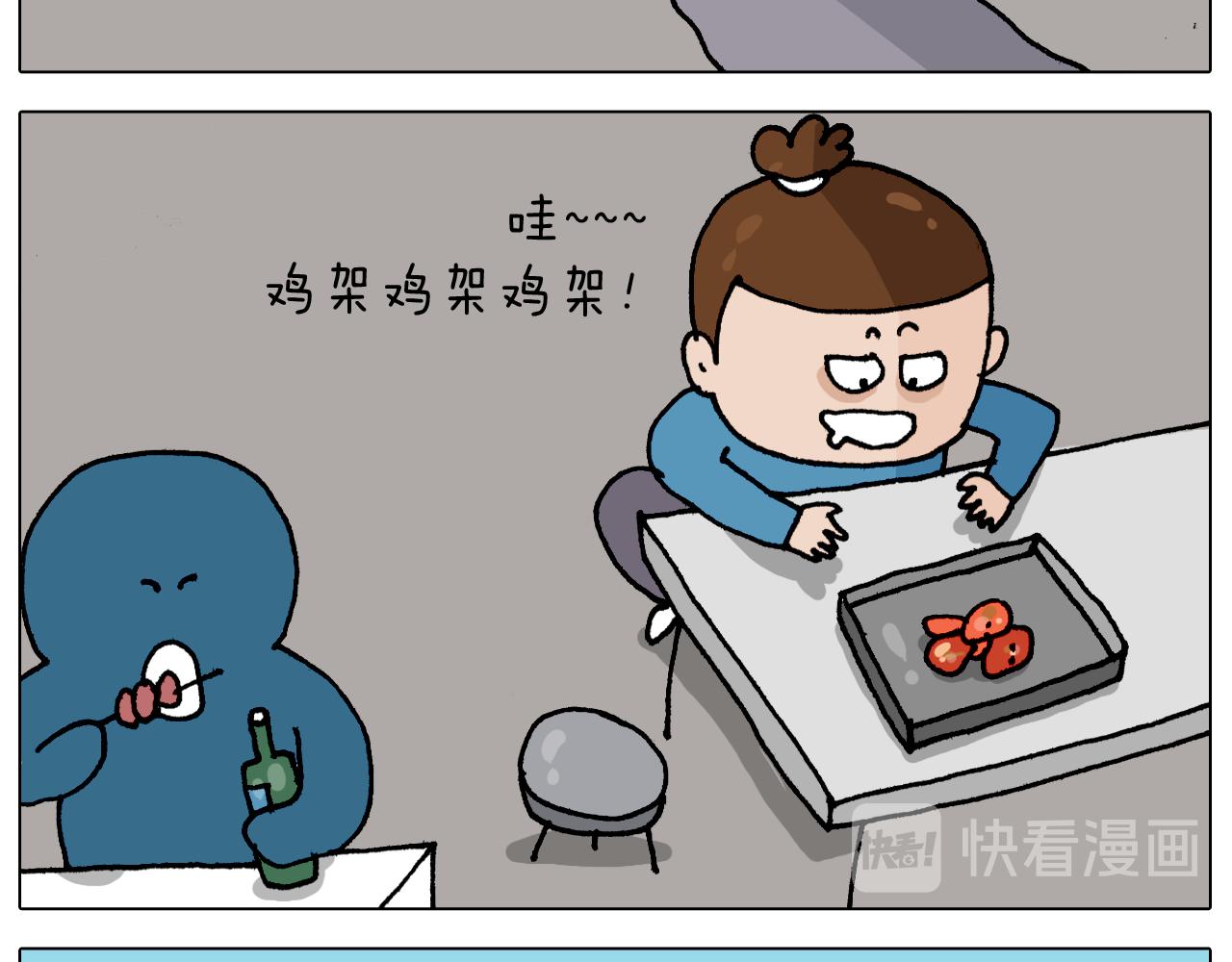 叫我森先生韩漫全集-第343话 你打疫苗了吗无删减无遮挡章节图片 