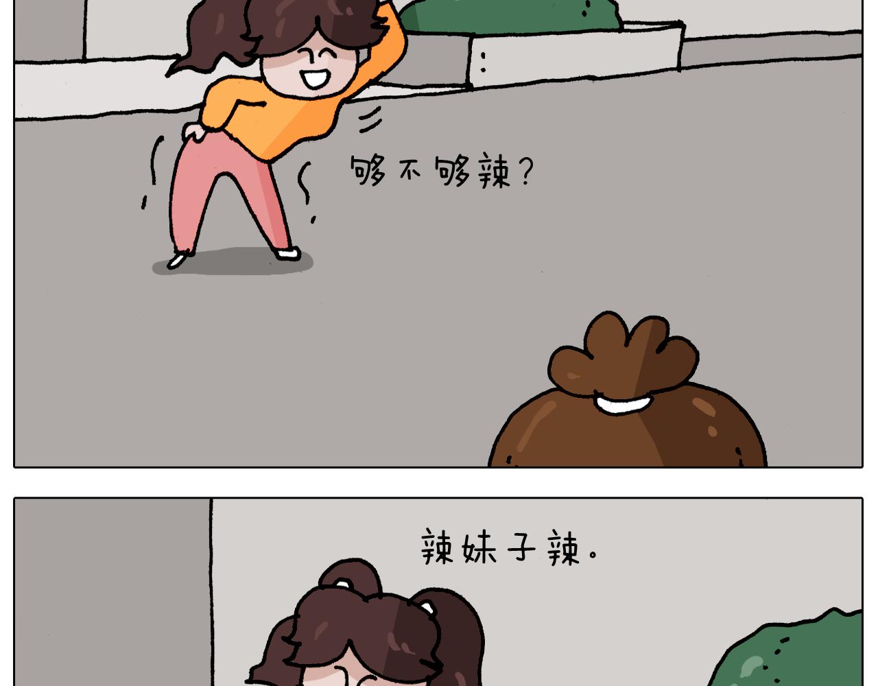 叫我森先生韩漫全集-第343话 你打疫苗了吗无删减无遮挡章节图片 