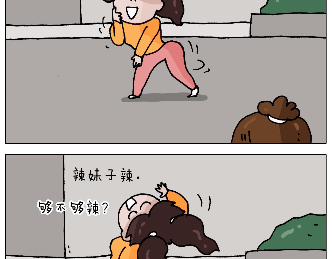 叫我森先生韩漫全集-第343话 你打疫苗了吗无删减无遮挡章节图片 