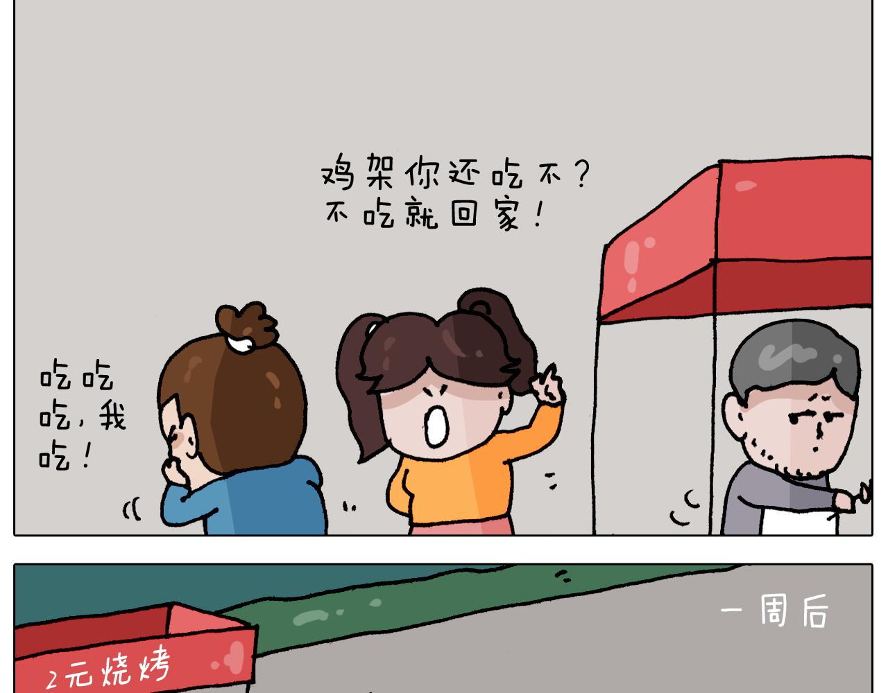 叫我森先生韩漫全集-第343话 你打疫苗了吗无删减无遮挡章节图片 