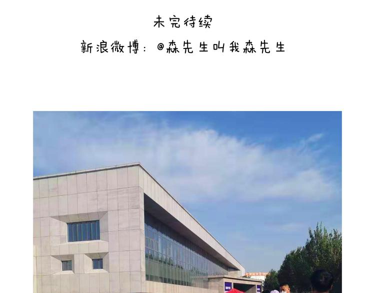 叫我森先生韩漫全集-第343话 你打疫苗了吗无删减无遮挡章节图片 