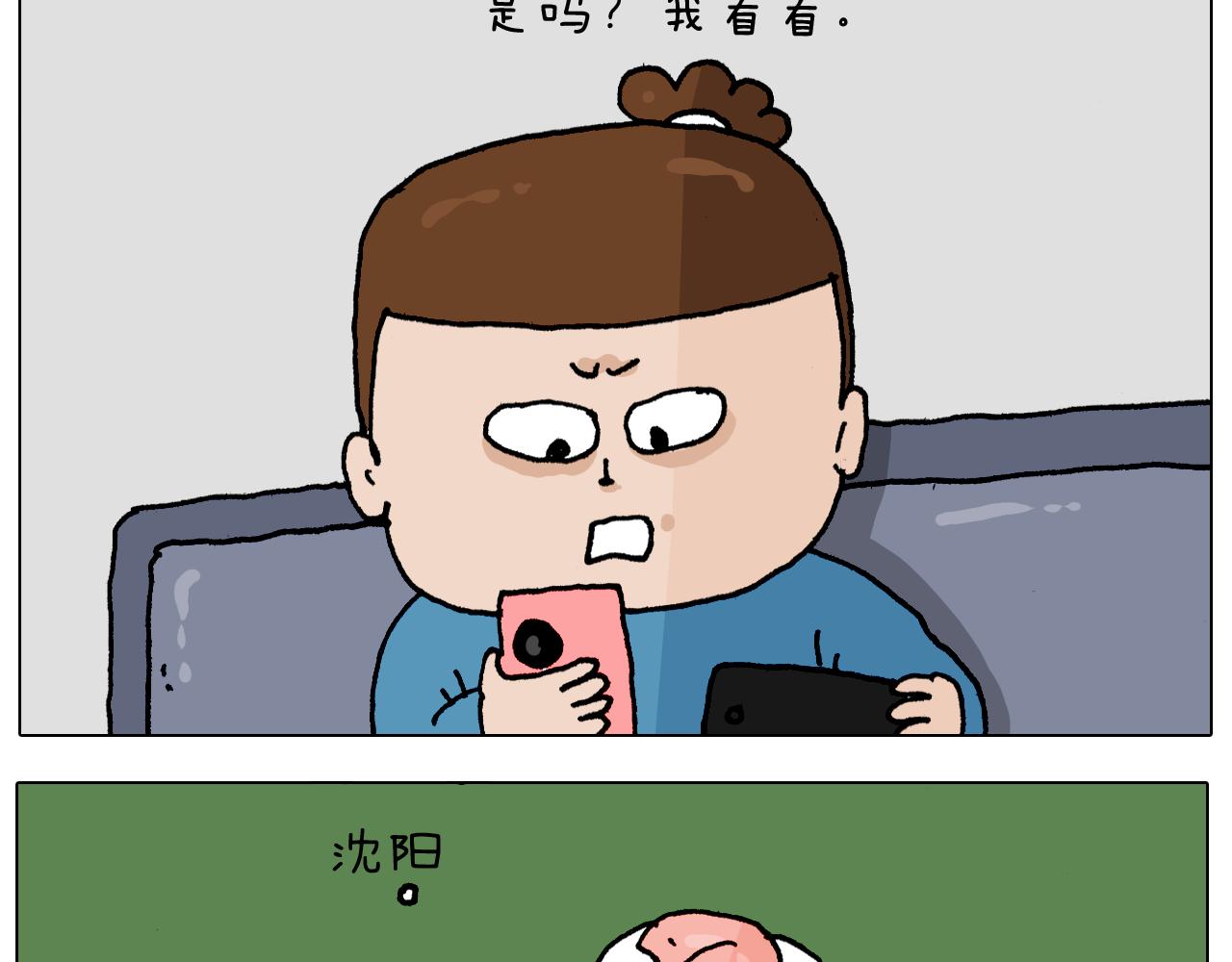 叫我森先生韩漫全集-第343话 你打疫苗了吗无删减无遮挡章节图片 