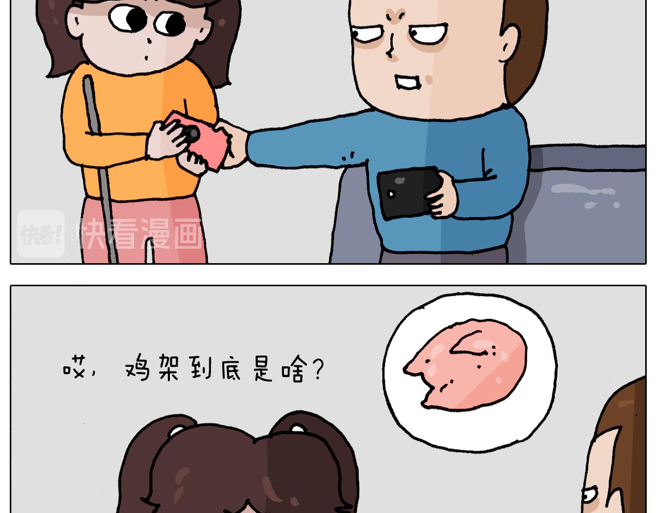 叫我森先生韩漫全集-第343话 你打疫苗了吗无删减无遮挡章节图片 