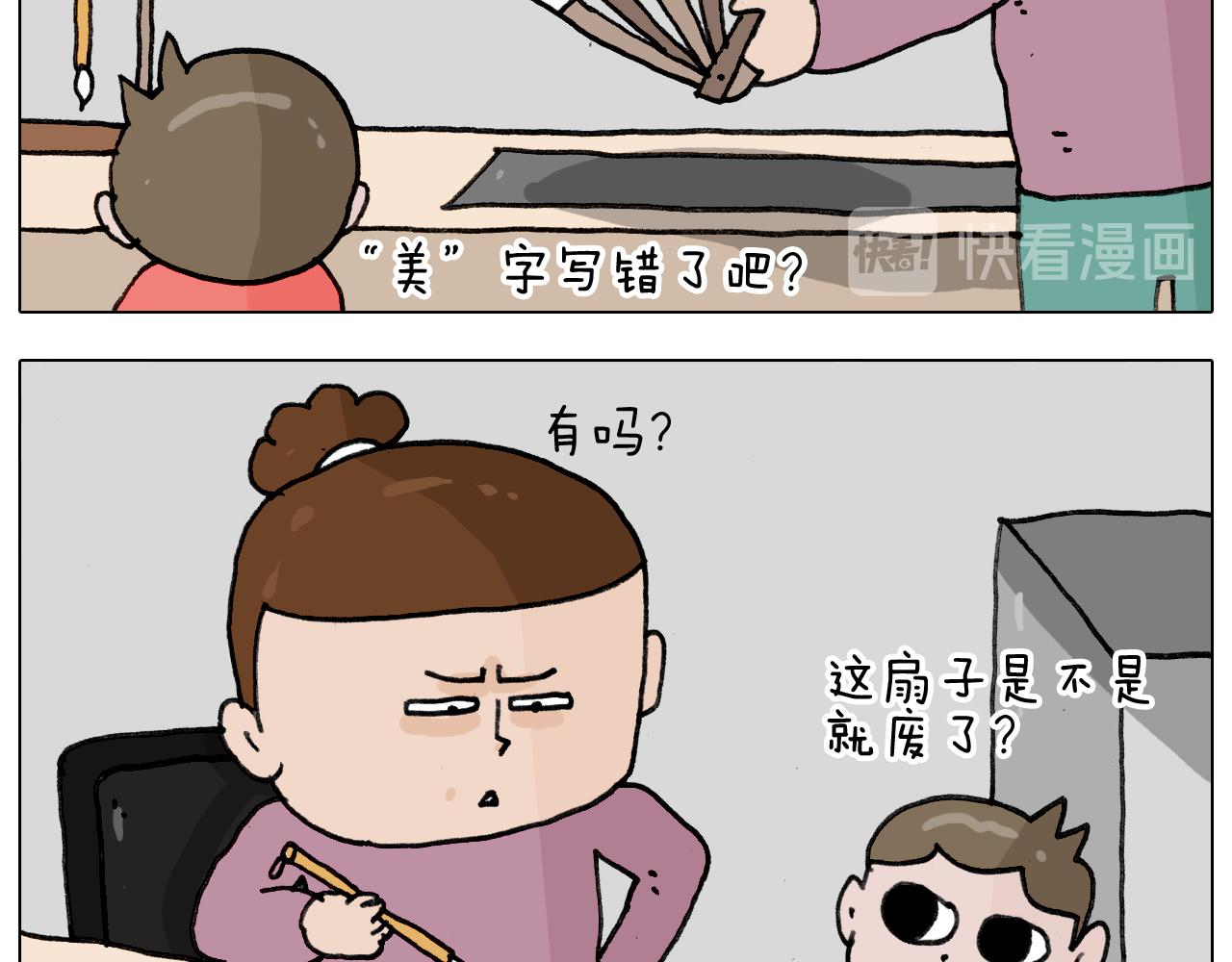 叫我森先生韩漫全集-第344话 废物利用无删减无遮挡章节图片 