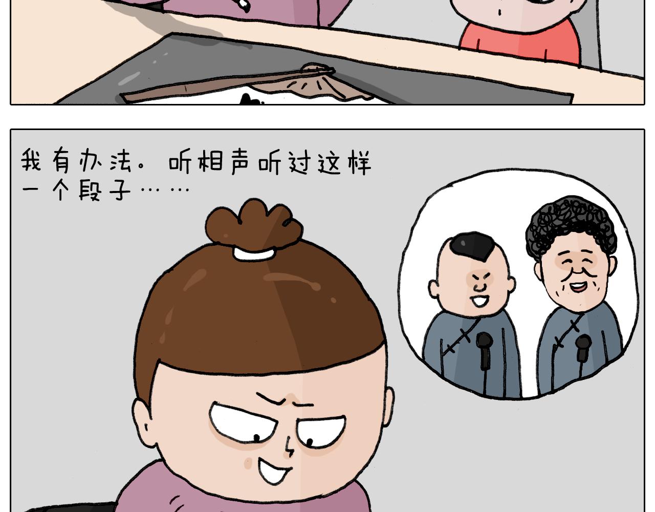 叫我森先生韩漫全集-第344话 废物利用无删减无遮挡章节图片 