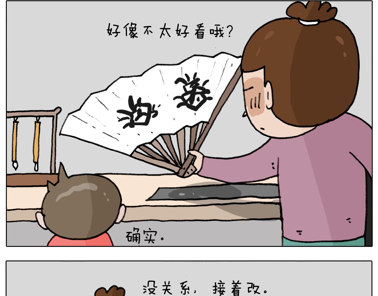 叫我森先生韩漫全集-第344话 废物利用无删减无遮挡章节图片 