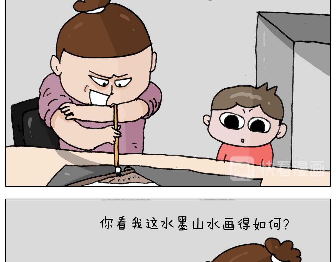 叫我森先生韩漫全集-第344话 废物利用无删减无遮挡章节图片 