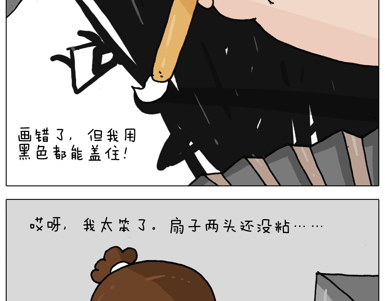 叫我森先生韩漫全集-第344话 废物利用无删减无遮挡章节图片 
