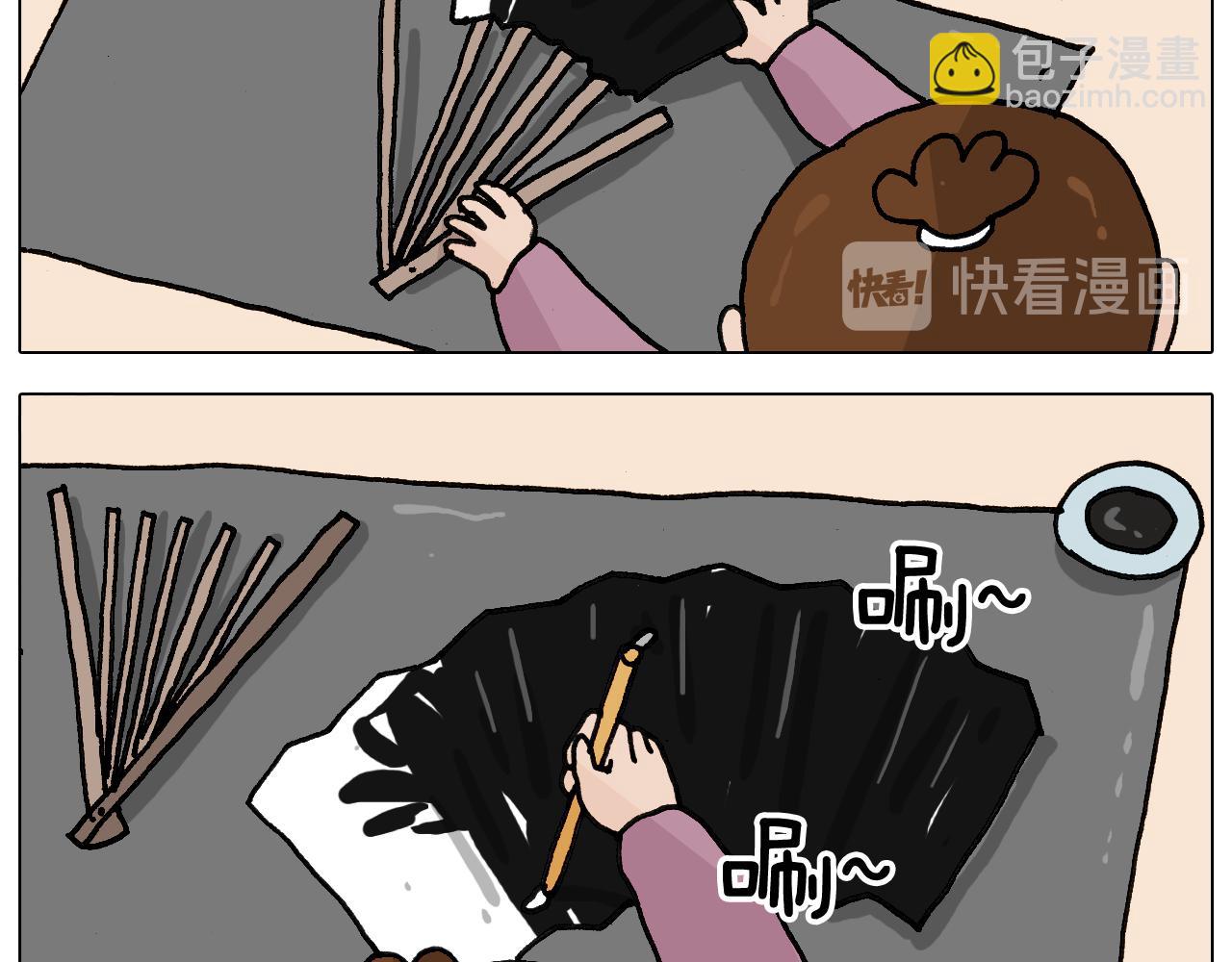 叫我森先生韩漫全集-第344话 废物利用无删减无遮挡章节图片 