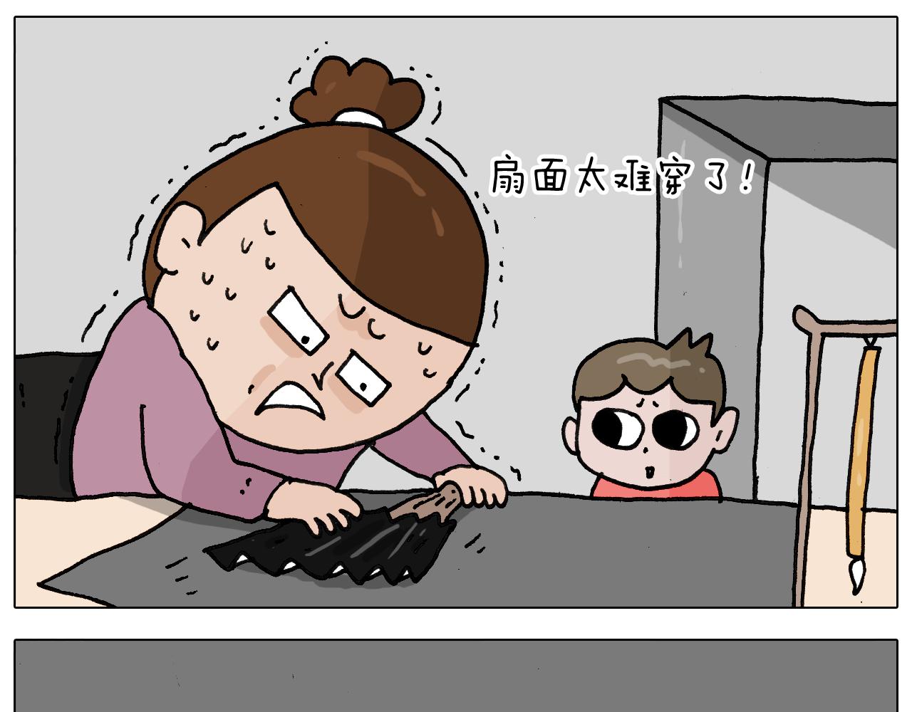 叫我森先生韩漫全集-第344话 废物利用无删减无遮挡章节图片 