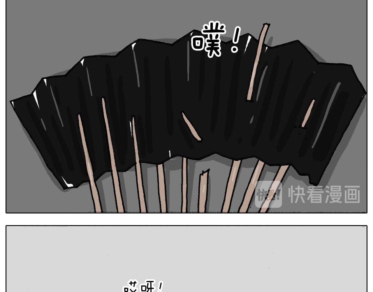 叫我森先生韩漫全集-第344话 废物利用无删减无遮挡章节图片 