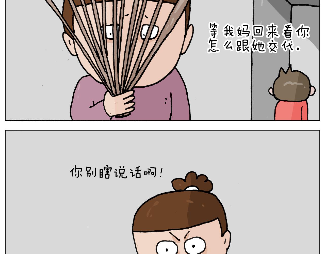 叫我森先生韩漫全集-第344话 废物利用无删减无遮挡章节图片 