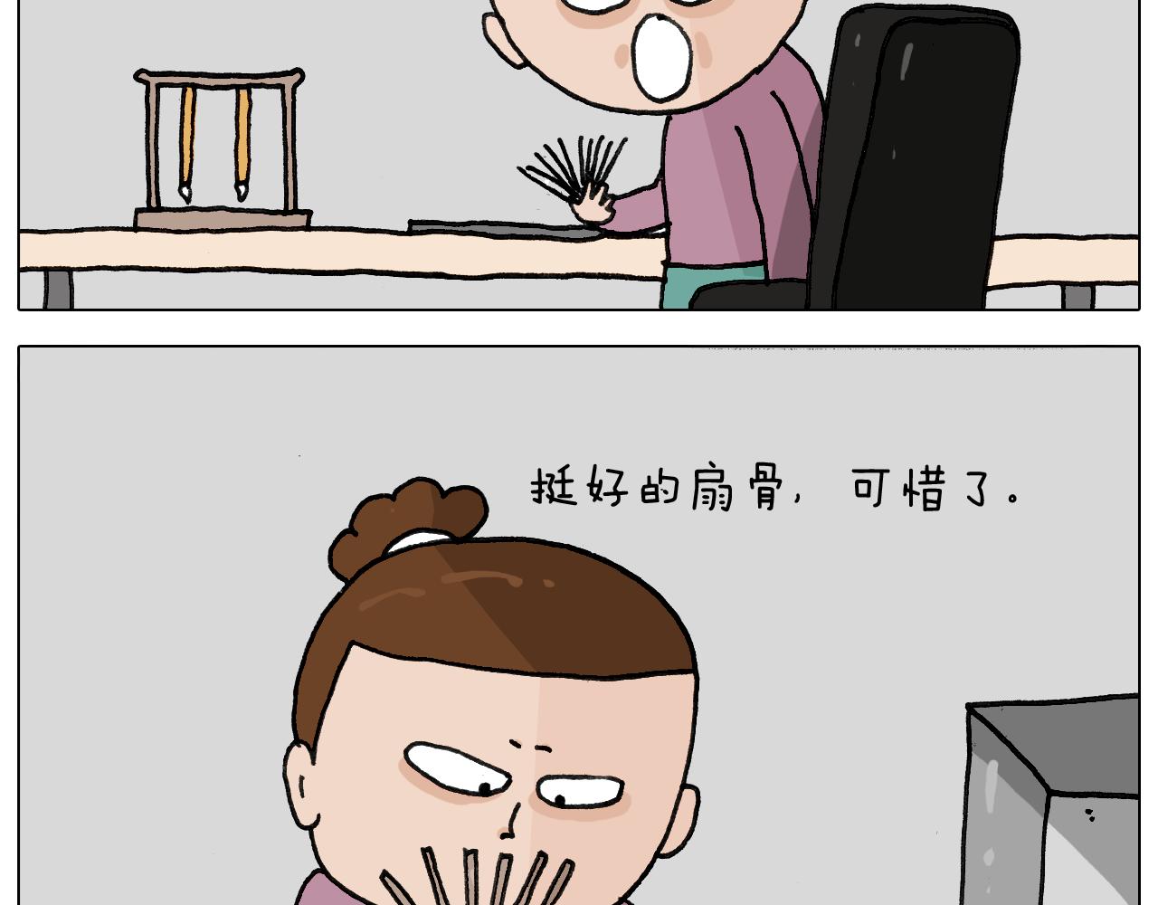 叫我森先生韩漫全集-第344话 废物利用无删减无遮挡章节图片 