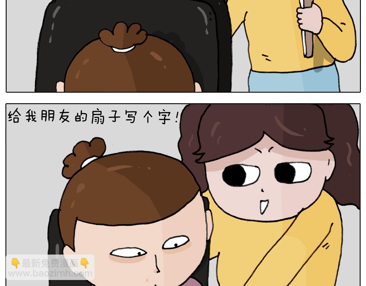 叫我森先生韩漫全集-第344话 废物利用无删减无遮挡章节图片 