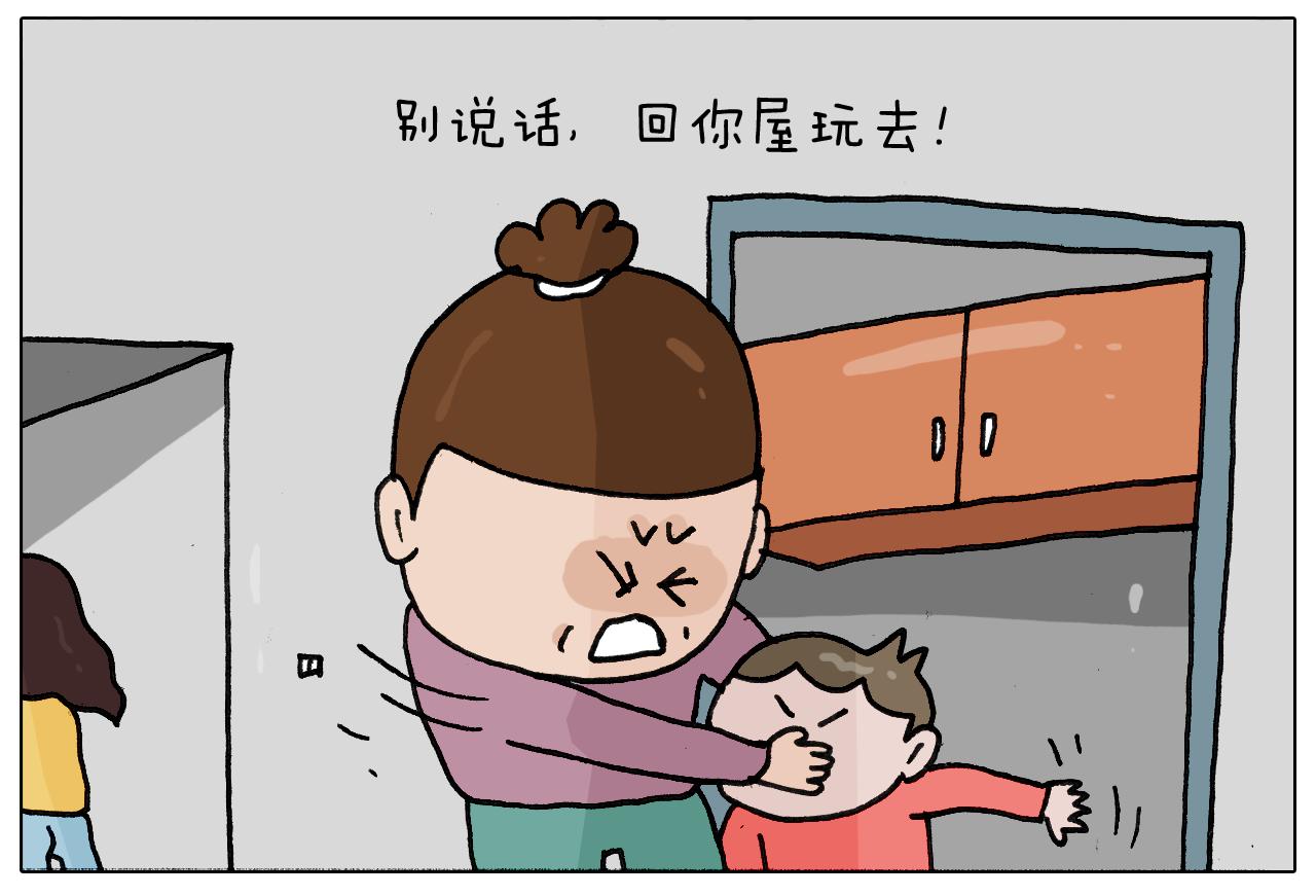 叫我森先生韩漫全集-第344话 废物利用无删减无遮挡章节图片 