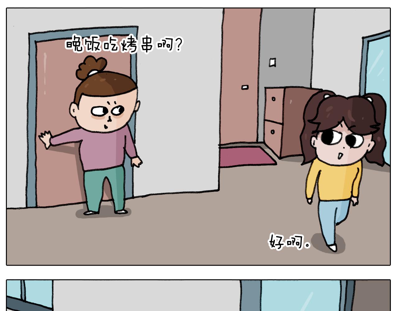 叫我森先生韩漫全集-第344话 废物利用无删减无遮挡章节图片 