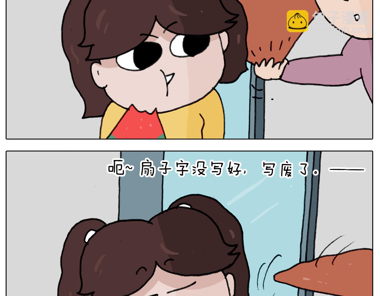 叫我森先生韩漫全集-第344话 废物利用无删减无遮挡章节图片 