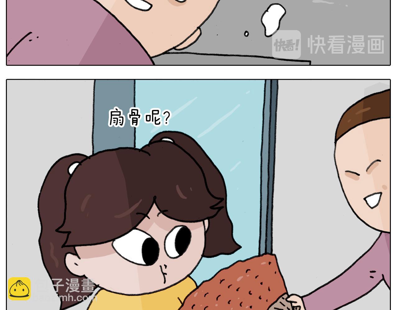 叫我森先生韩漫全集-第344话 废物利用无删减无遮挡章节图片 