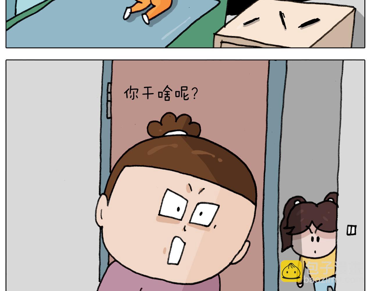 叫我森先生韩漫全集-第344话 废物利用无删减无遮挡章节图片 