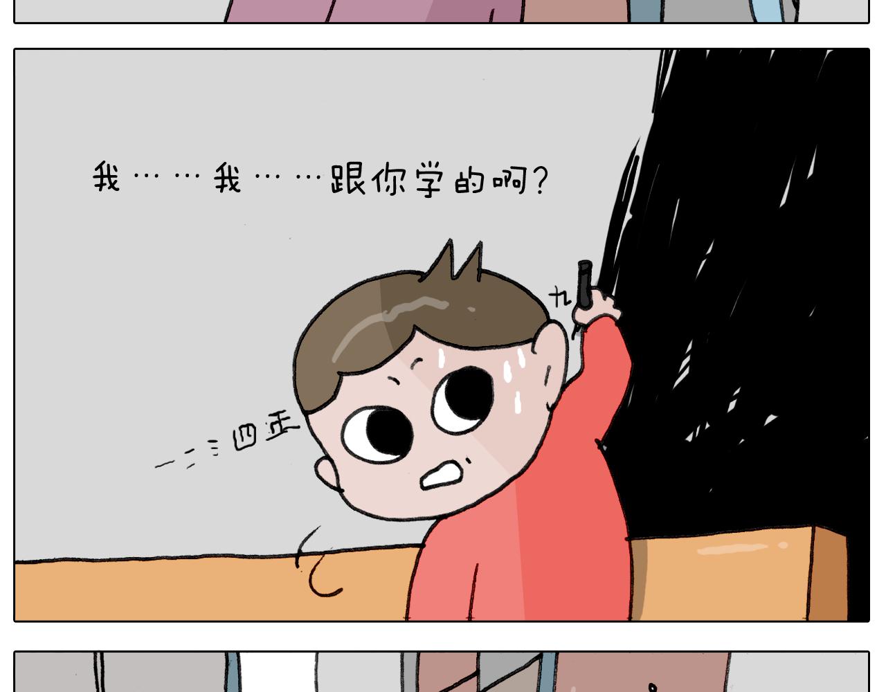 叫我森先生韩漫全集-第344话 废物利用无删减无遮挡章节图片 