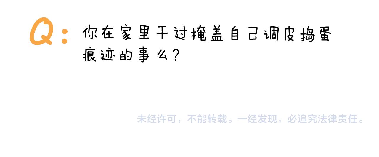 叫我森先生韩漫全集-第344话 废物利用无删减无遮挡章节图片 
