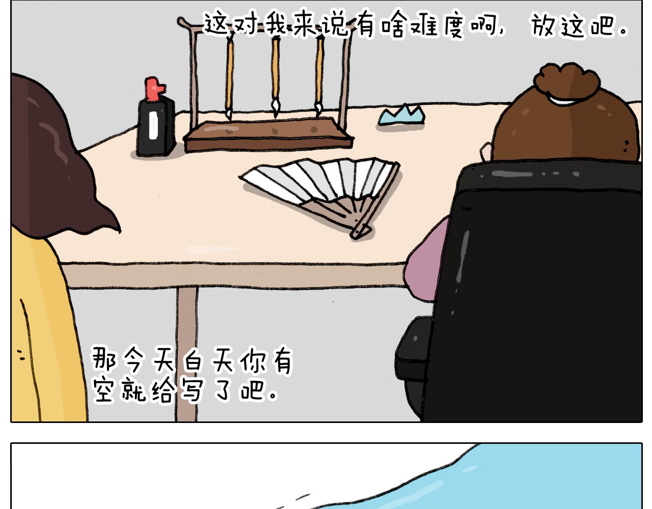 叫我森先生韩漫全集-第344话 废物利用无删减无遮挡章节图片 