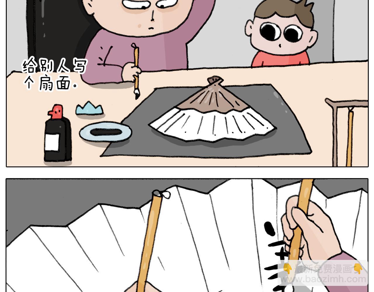 叫我森先生韩漫全集-第344话 废物利用无删减无遮挡章节图片 