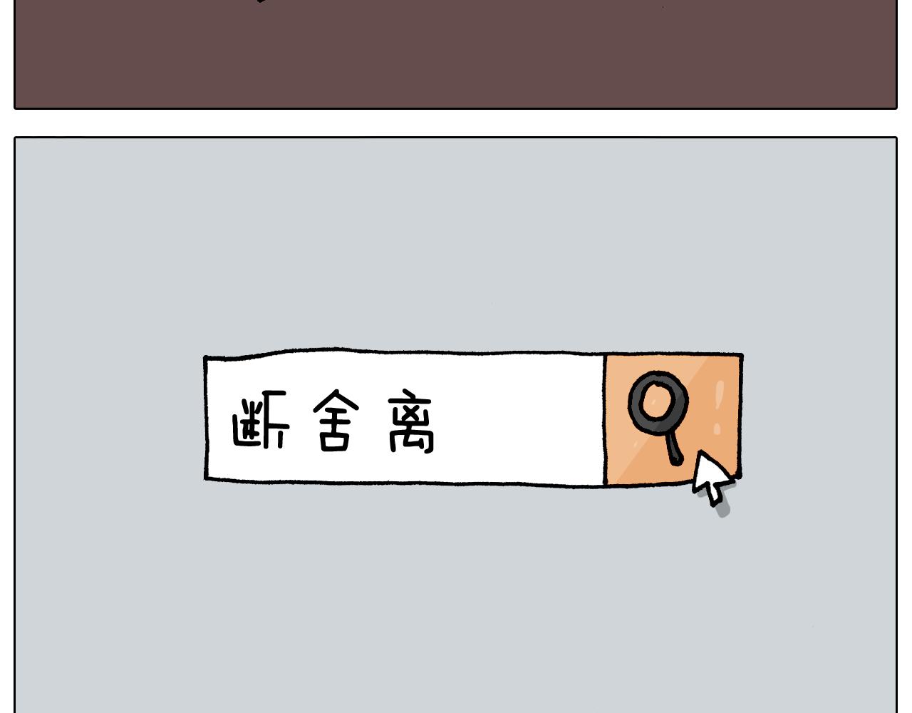 叫我森先生韩漫全集-第345话 夫妻齐心 其利断金无删减无遮挡章节图片 