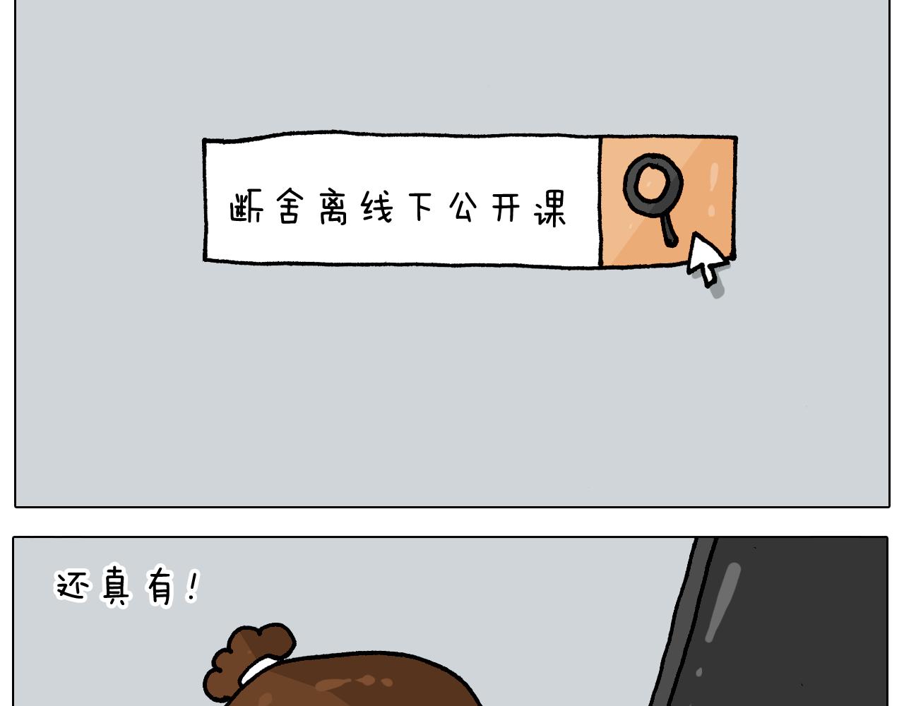 叫我森先生韩漫全集-第345话 夫妻齐心 其利断金无删减无遮挡章节图片 