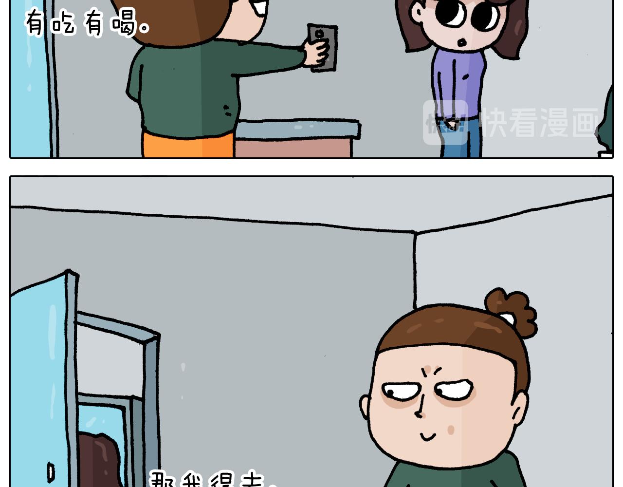 叫我森先生韩漫全集-第345话 夫妻齐心 其利断金无删减无遮挡章节图片 