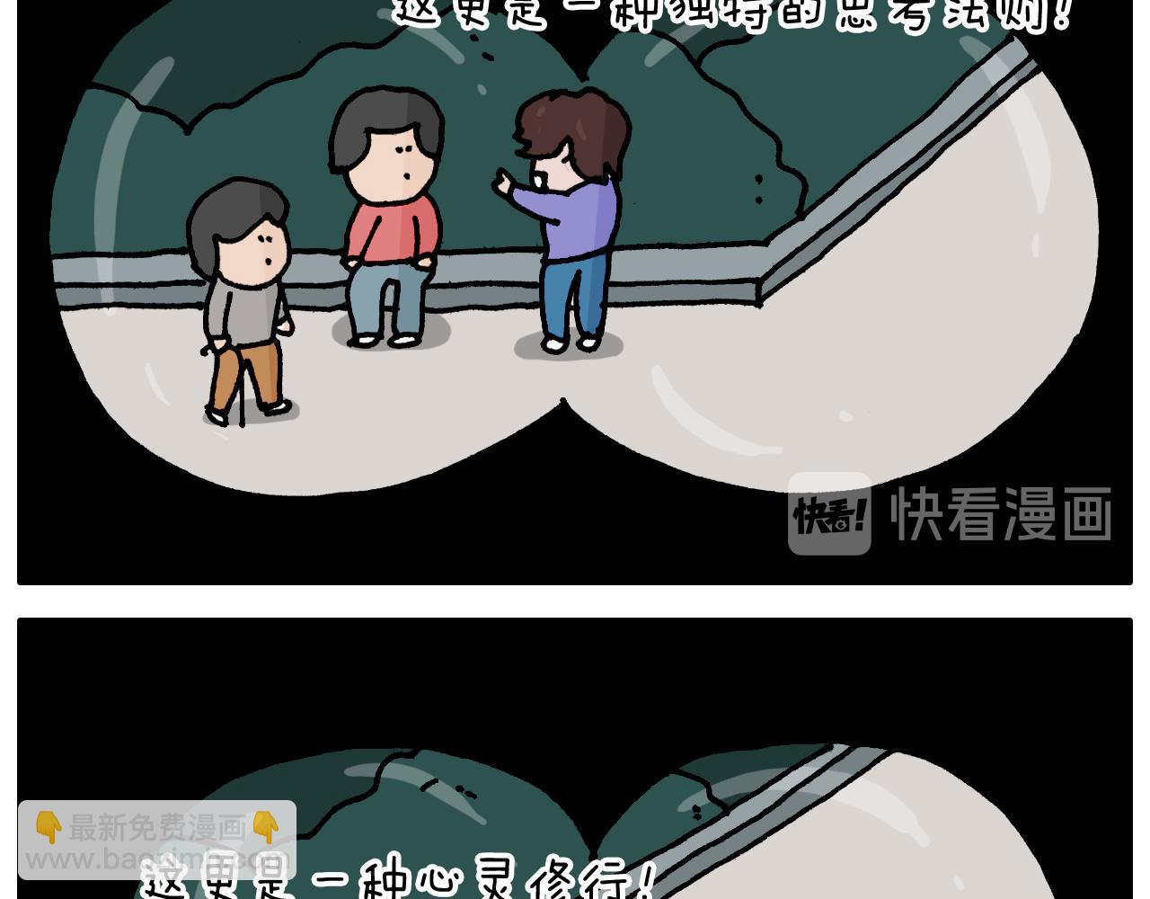 叫我森先生韩漫全集-第345话 夫妻齐心 其利断金无删减无遮挡章节图片 