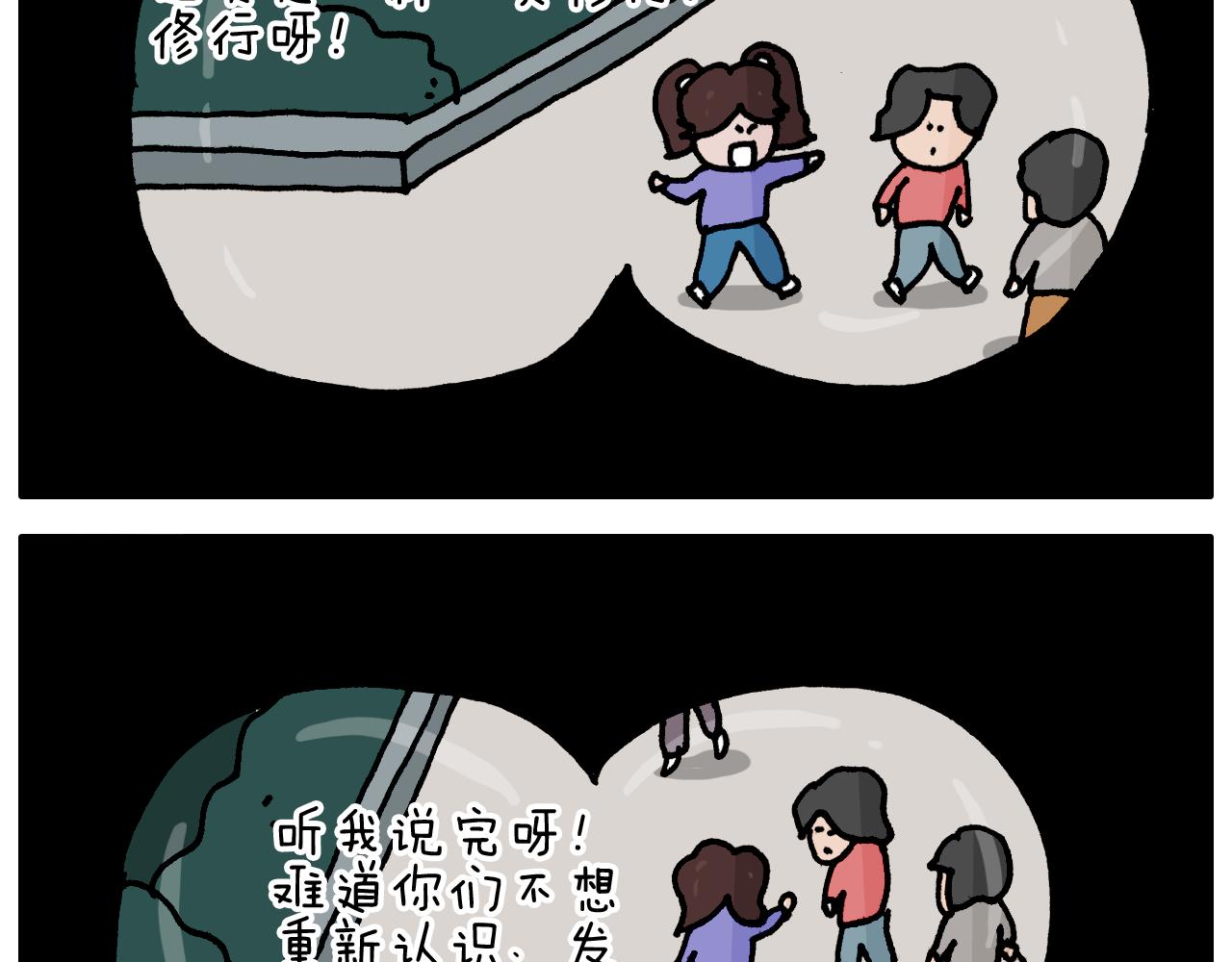 叫我森先生韩漫全集-第345话 夫妻齐心 其利断金无删减无遮挡章节图片 