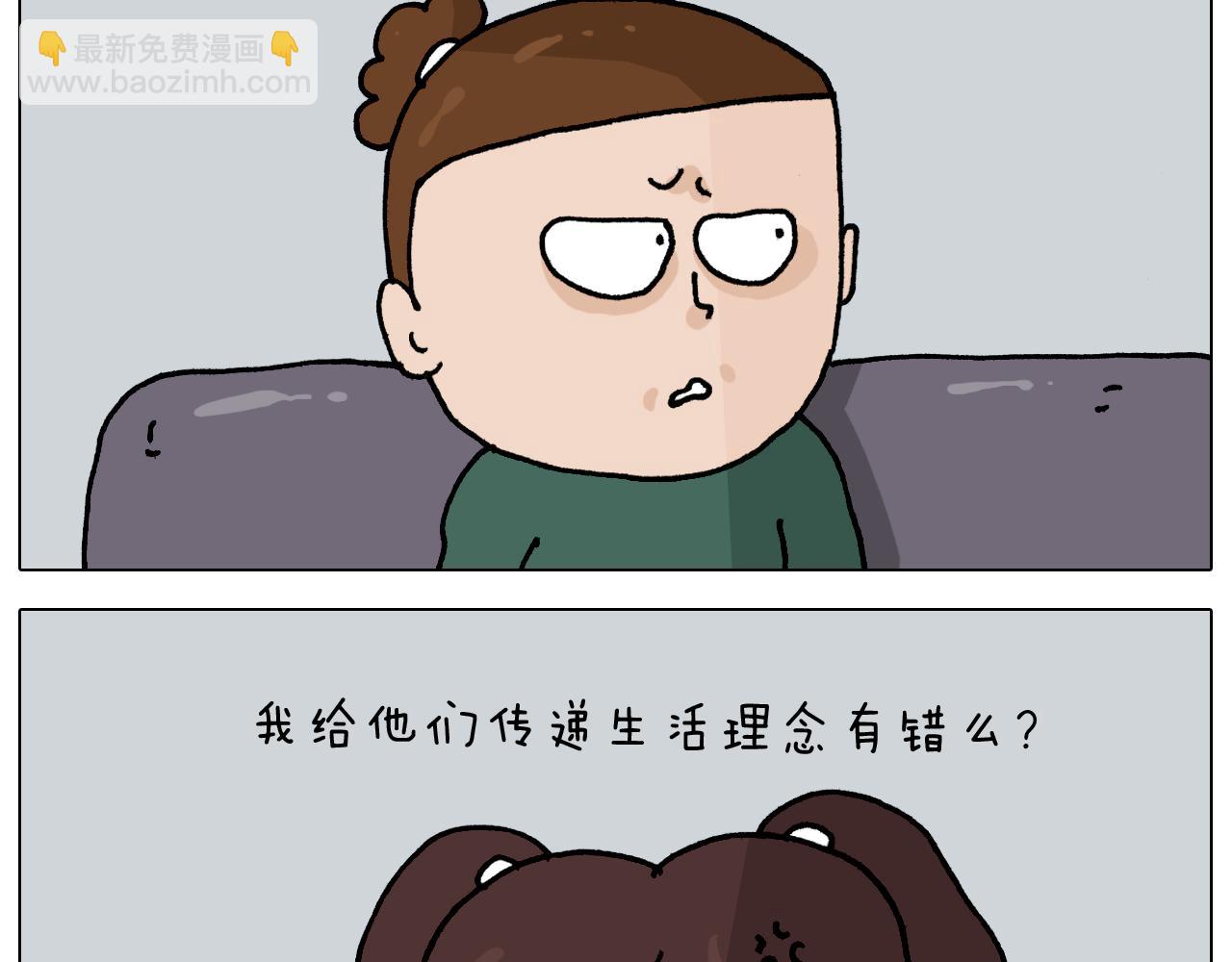 叫我森先生韩漫全集-第345话 夫妻齐心 其利断金无删减无遮挡章节图片 